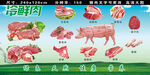 猪肉分割图