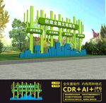 文明创建雕塑