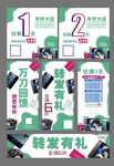 活动海报