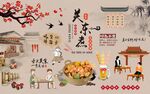 复古关东煮背景墙图片