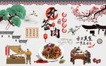 餐饮美食牙签肉背景墙图片