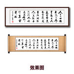 人生一世极不容易书法字画