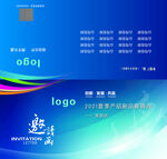 邀请函