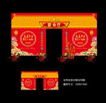 红色西式门头 婚庆蓬房门头 中