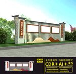 社区文化长廊