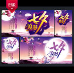 七夕