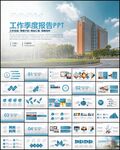 工作总结