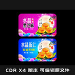 月饼 面包 蛋糕 包装平面图