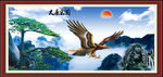 大展宏图