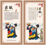 彝族