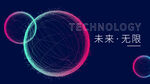 科技背景 炫彩科技线条