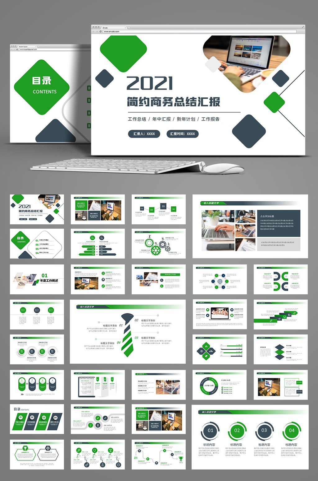 2021商务风工作总结PPT