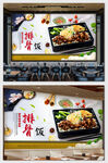 排骨饭背景墙