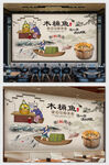 木桶鱼背景墙
