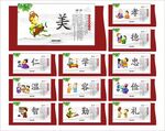 学校标语