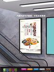 烧麦海报