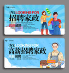 招聘保洁