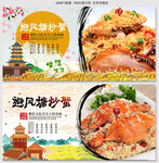 避风塘炒蟹