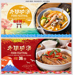 冬阴功汤 