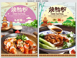 烧鸭粉