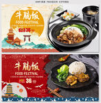 牛腩饭