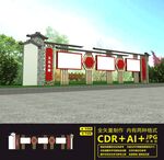 宣传栏