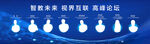 科技感发布会人物介绍