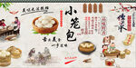 小笼包复古