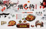 猪大肠背景墙图片