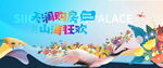 购房节插画图片