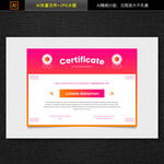 获奖证书模板