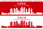 无锡地标建筑剪影