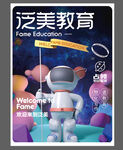 知识星球海报