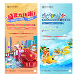 盛夏水上乐园狂欢小火车海报