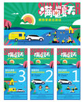 夏日汽车家庭日