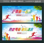 正青春 一起拼  