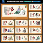道德讲堂
