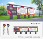 户外宣传栏