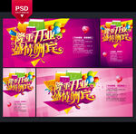 开业