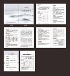 家具产品说明书 