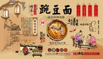 豌豆面背景墙