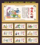 家风十循