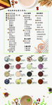 中药调理展架 打粉