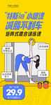 健身海报