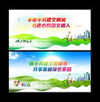 文明城市