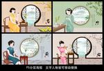 梅兰竹菊