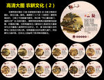 中国传统农耕文化