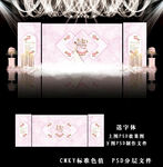 粉色婚礼图片