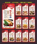 串串香