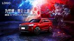 为梦想 竞无止境